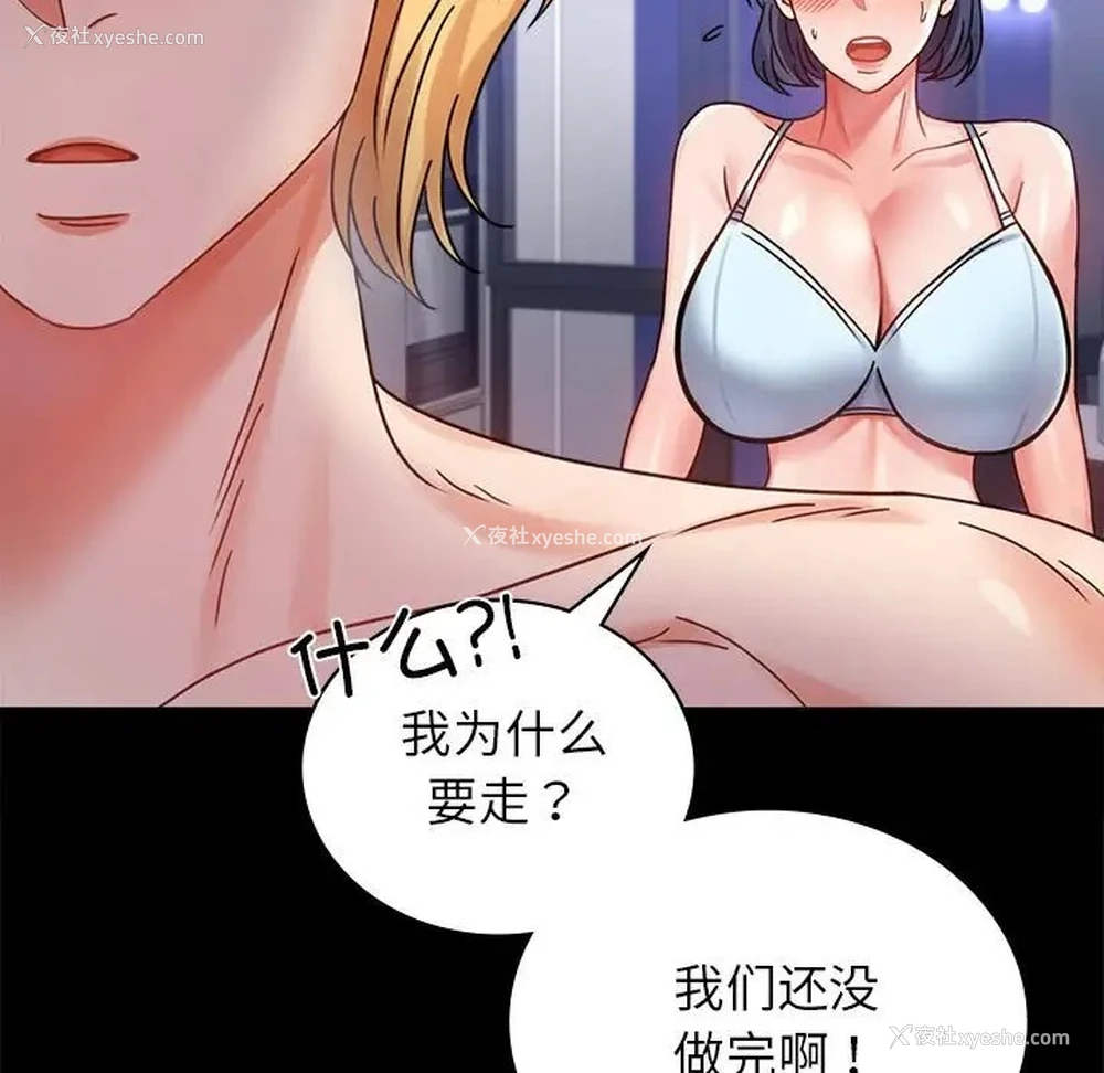 113P - 背叛的开始