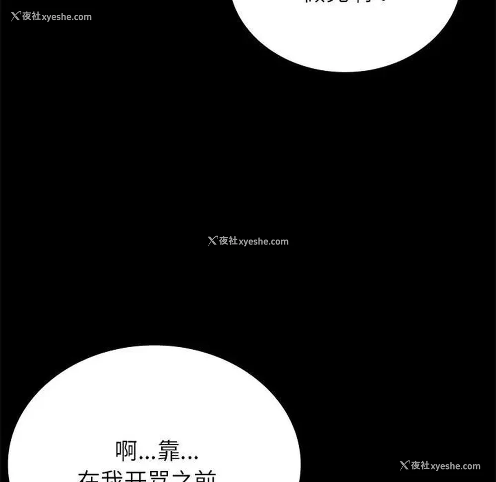 114P - 背叛的开始