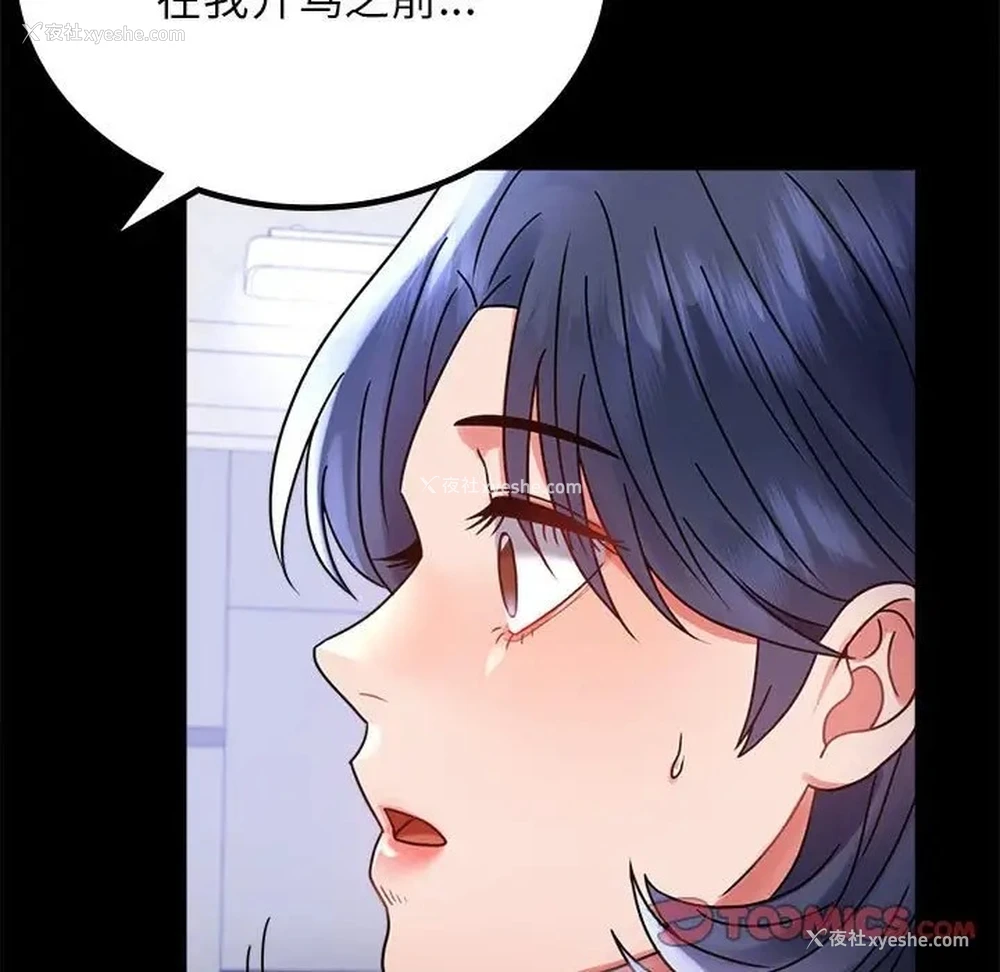 115P - 背叛的开始