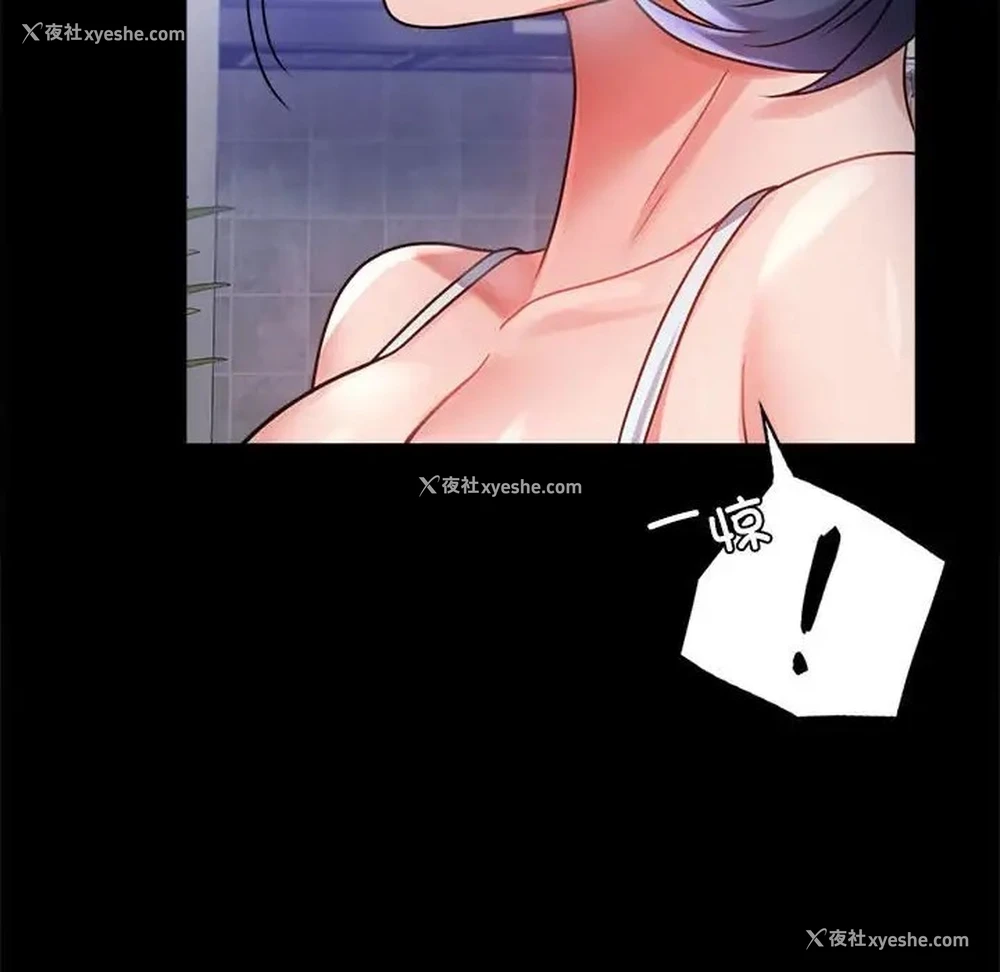 116P - 背叛的开始