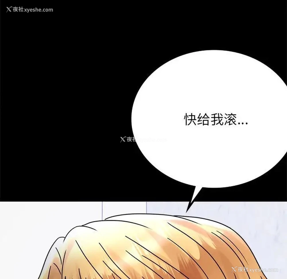 117P - 背叛的开始
