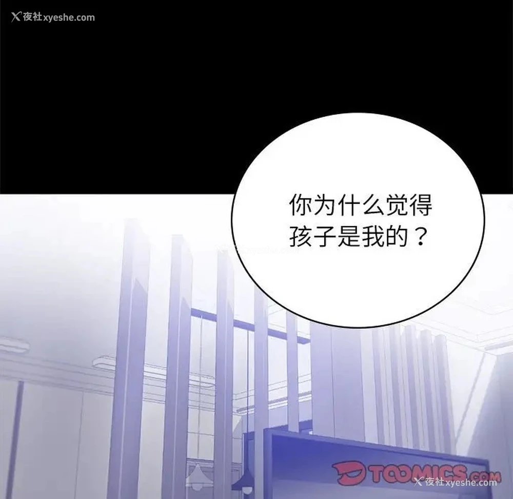 119P - 背叛的开始
