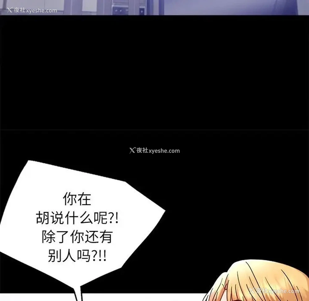 120P - 背叛的开始