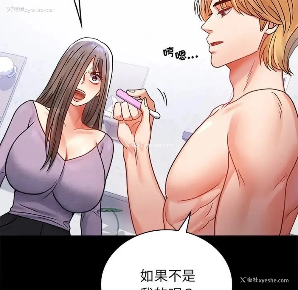 121P - 背叛的开始