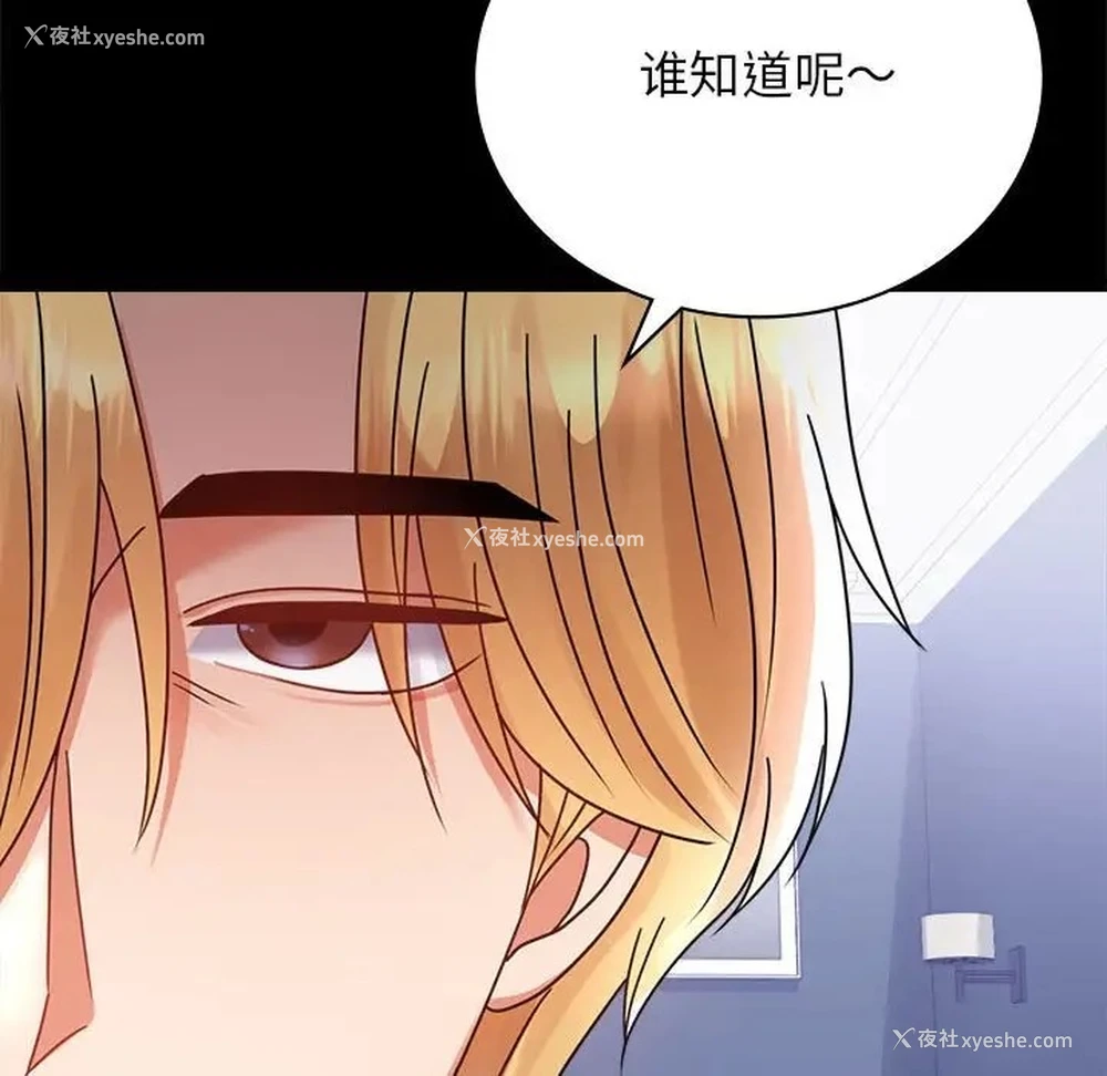 123P - 背叛的开始