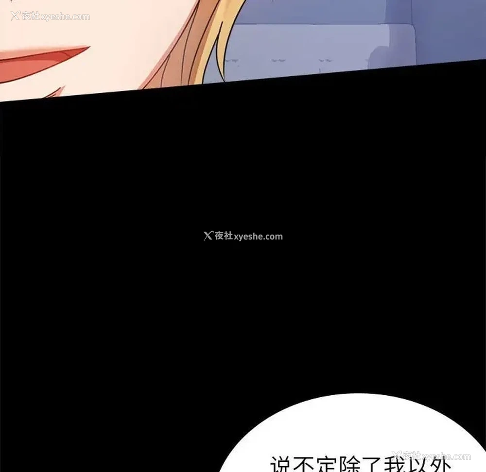 124P - 背叛的开始