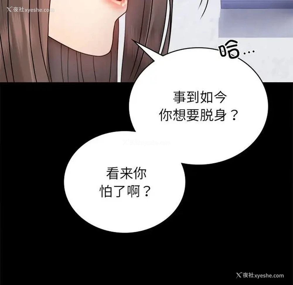 126P - 背叛的开始