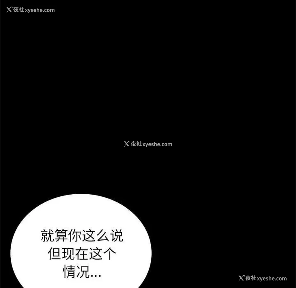 127P - 背叛的开始