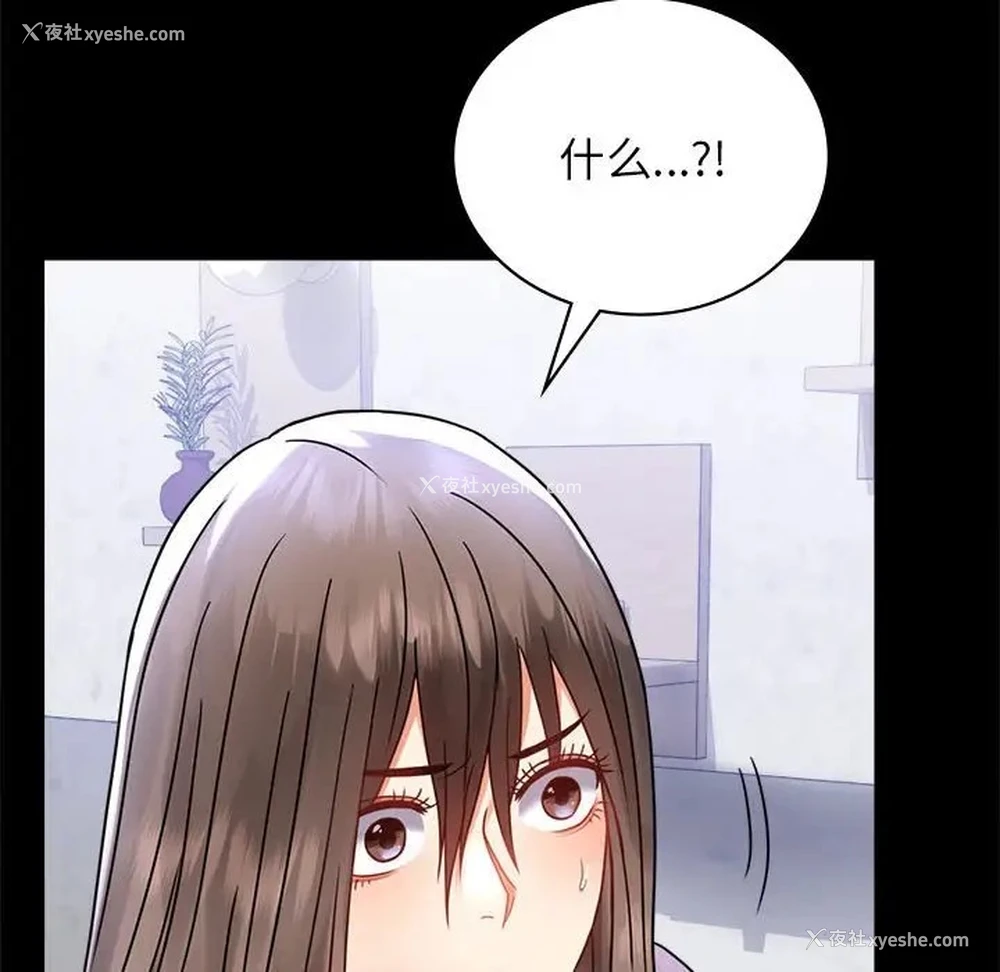 130P - 背叛的开始