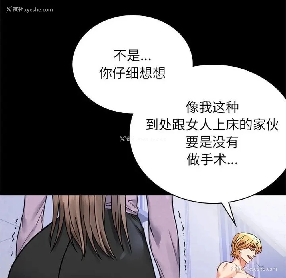 133P - 背叛的开始