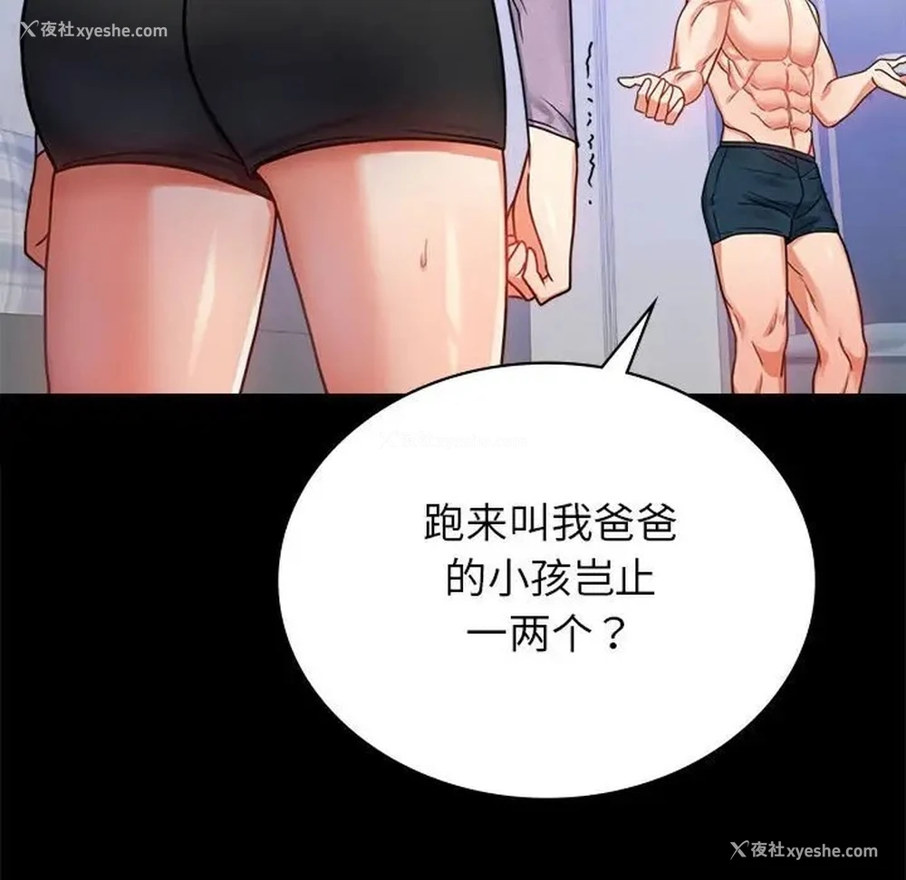 134P - 背叛的开始