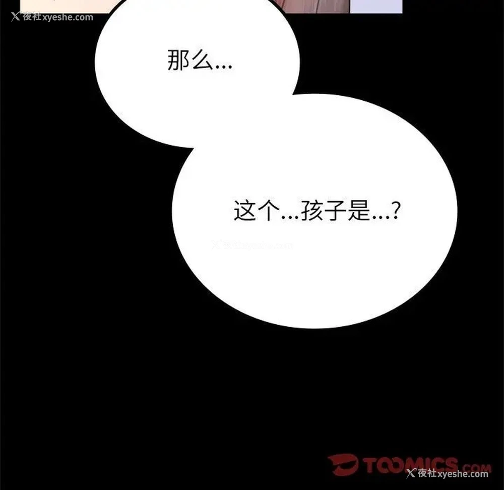 137P - 背叛的开始