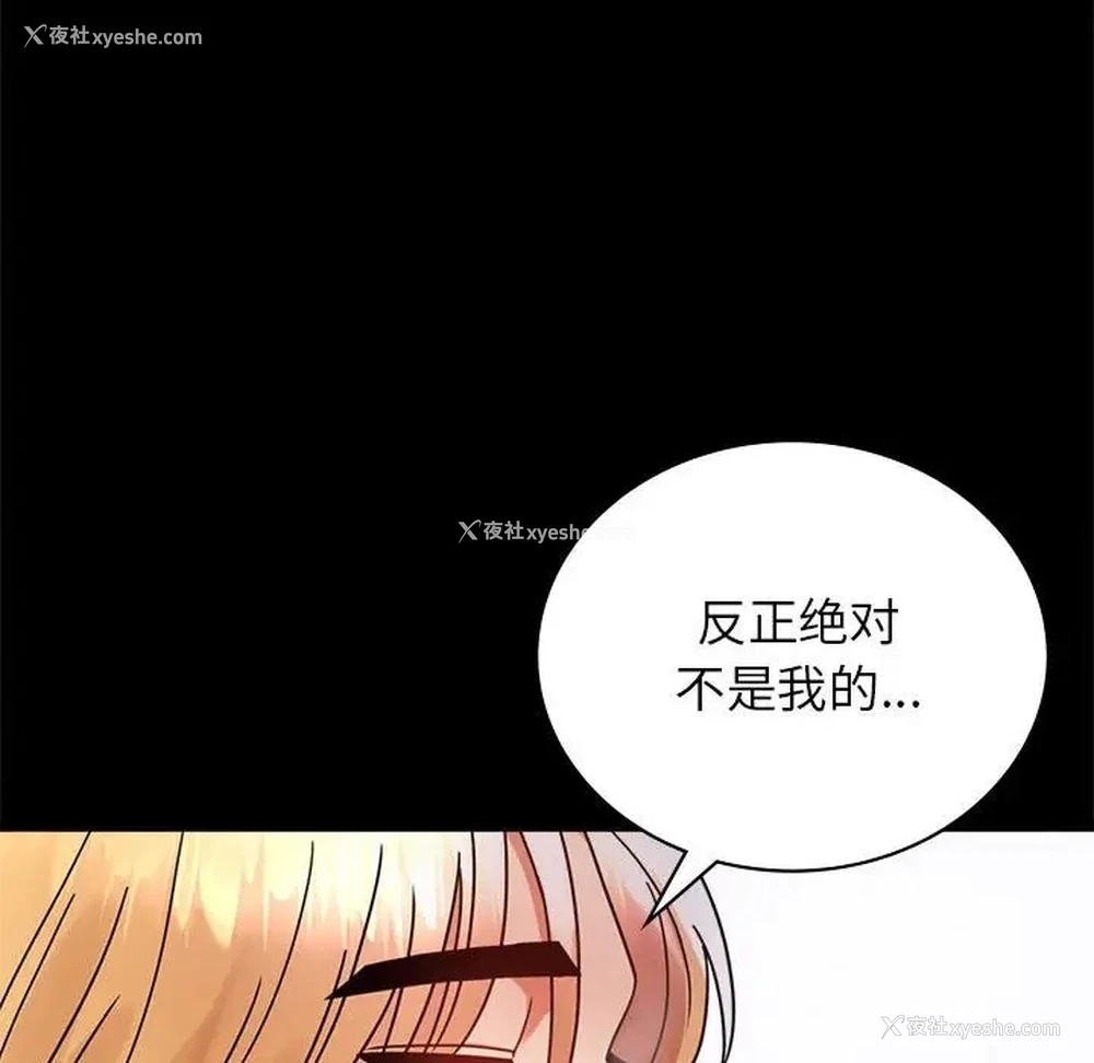 138P - 背叛的开始