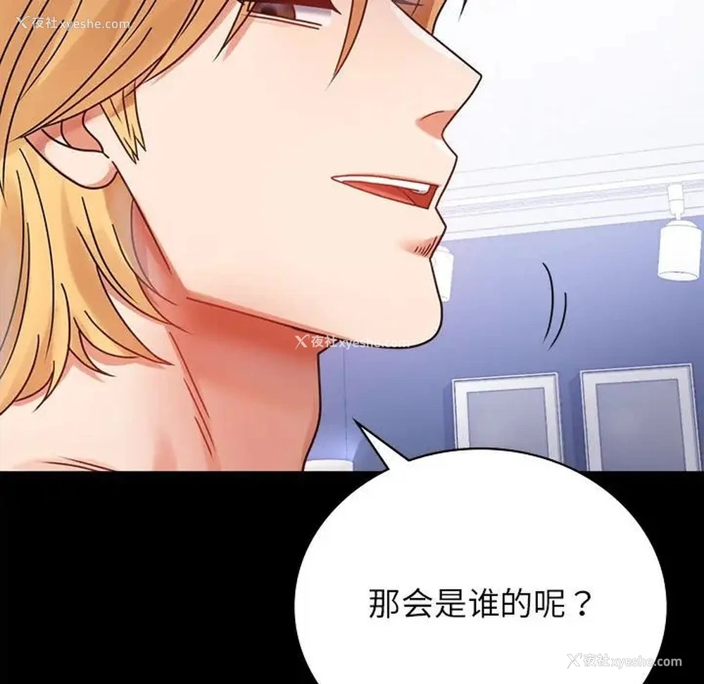139P - 背叛的开始