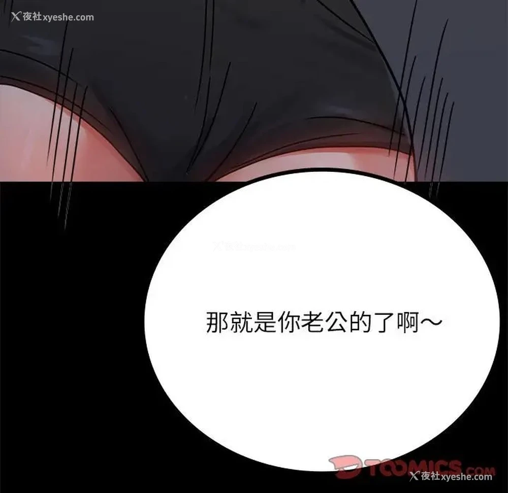 143P - 背叛的开始