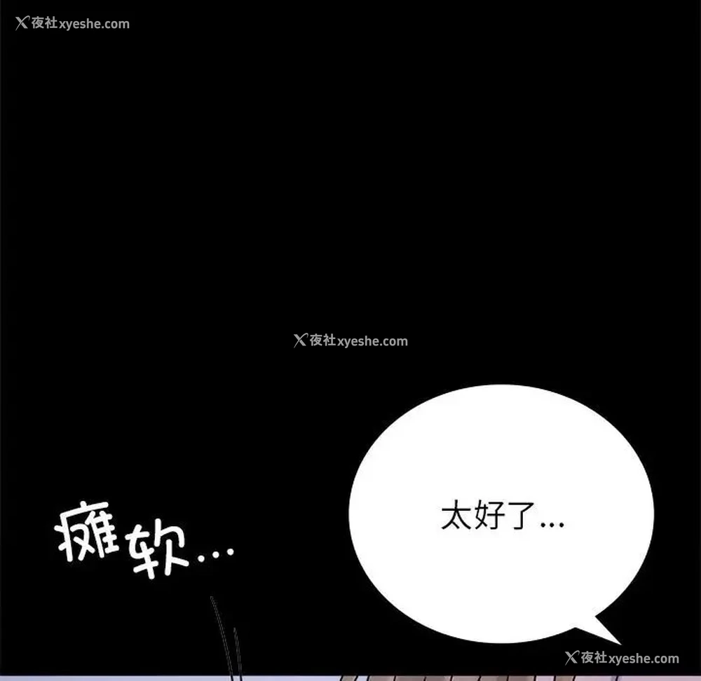 144P - 背叛的开始