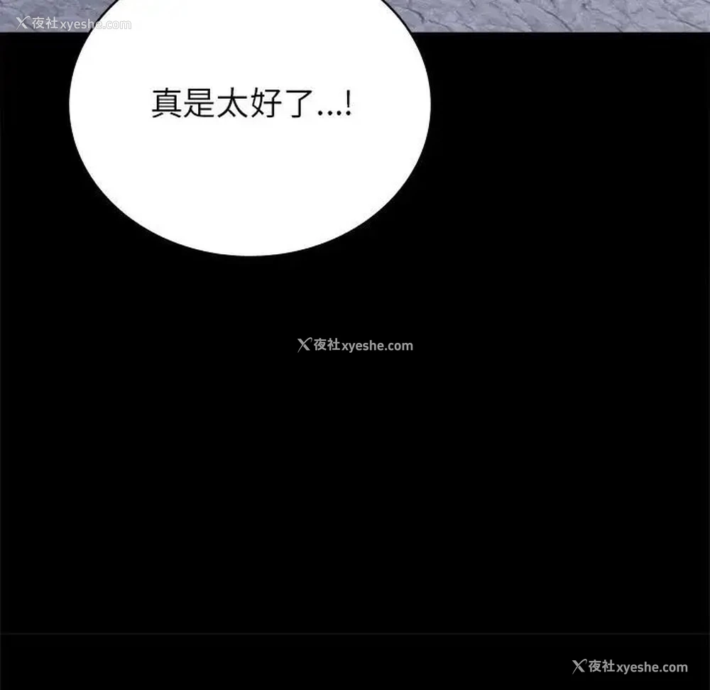 146P - 背叛的开始