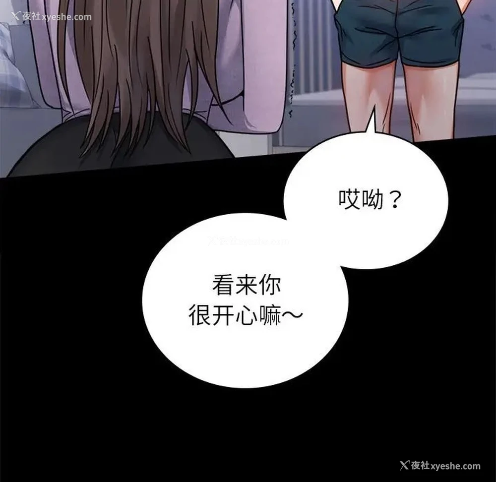148P - 背叛的开始