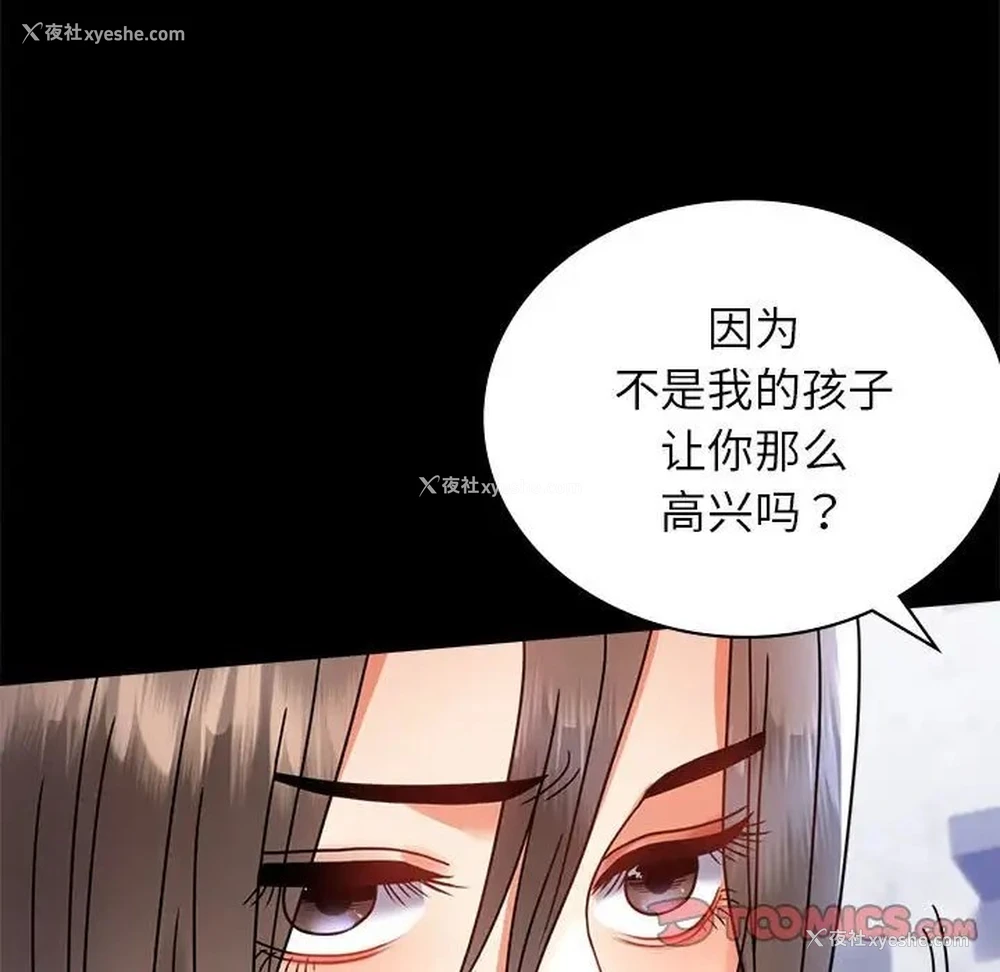 149P - 背叛的开始