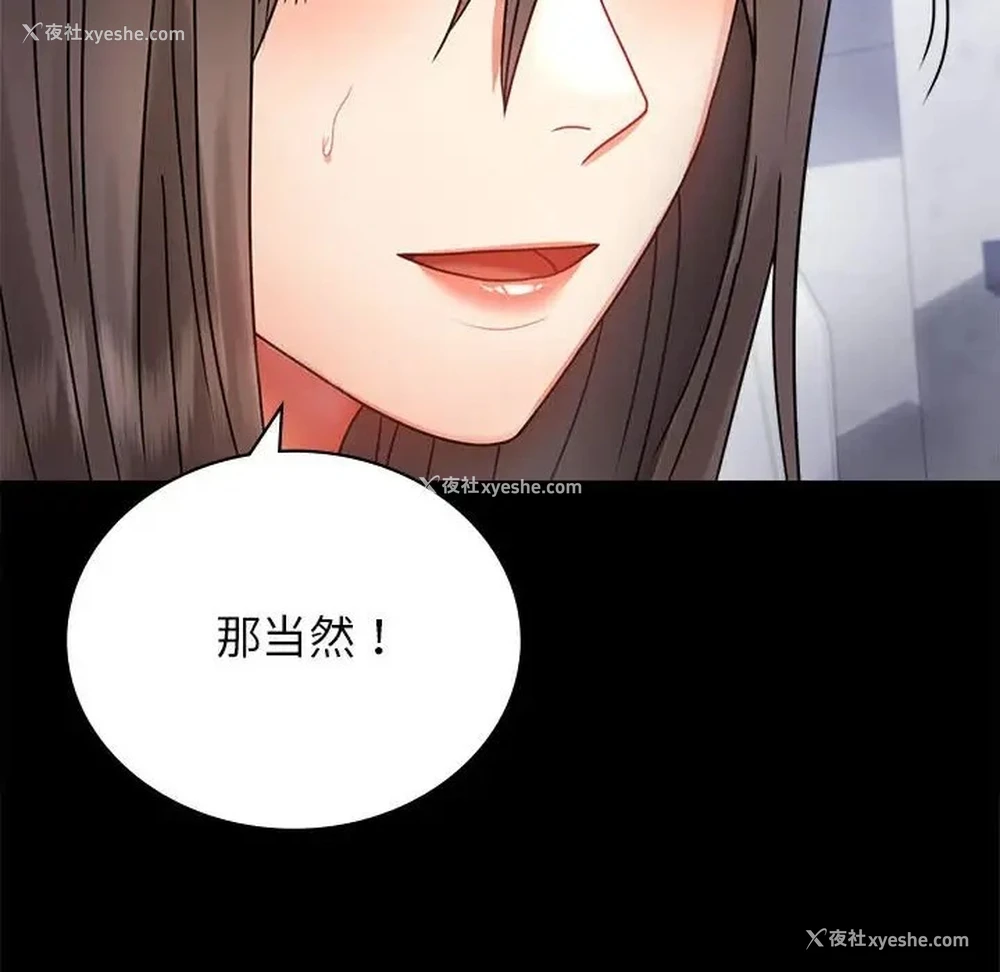 150P - 背叛的开始