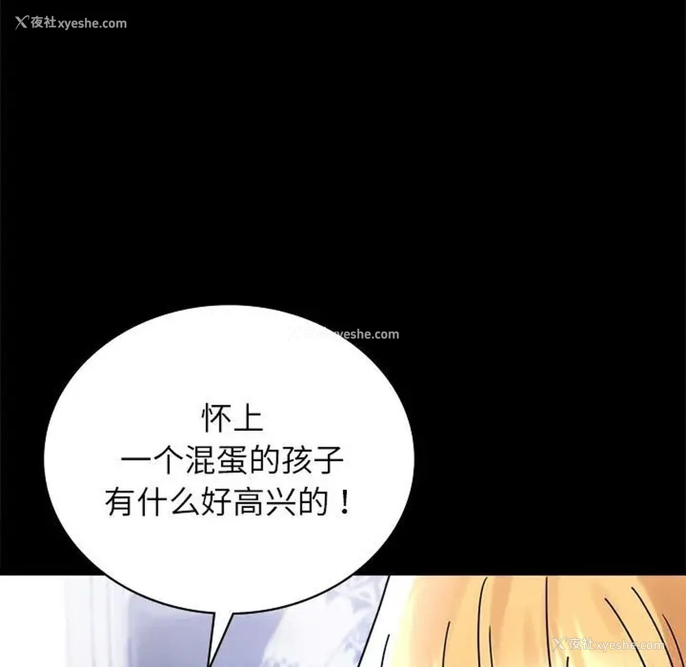 151P - 背叛的开始