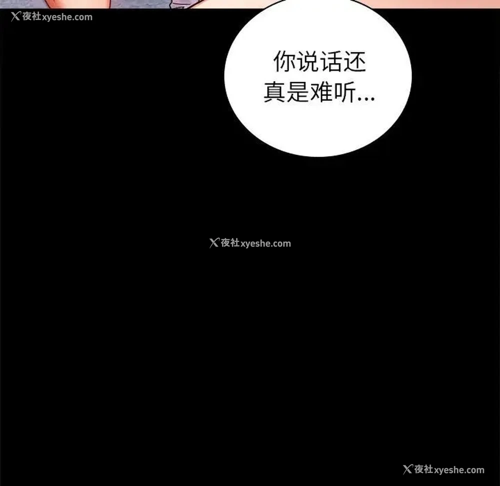 153P - 背叛的开始