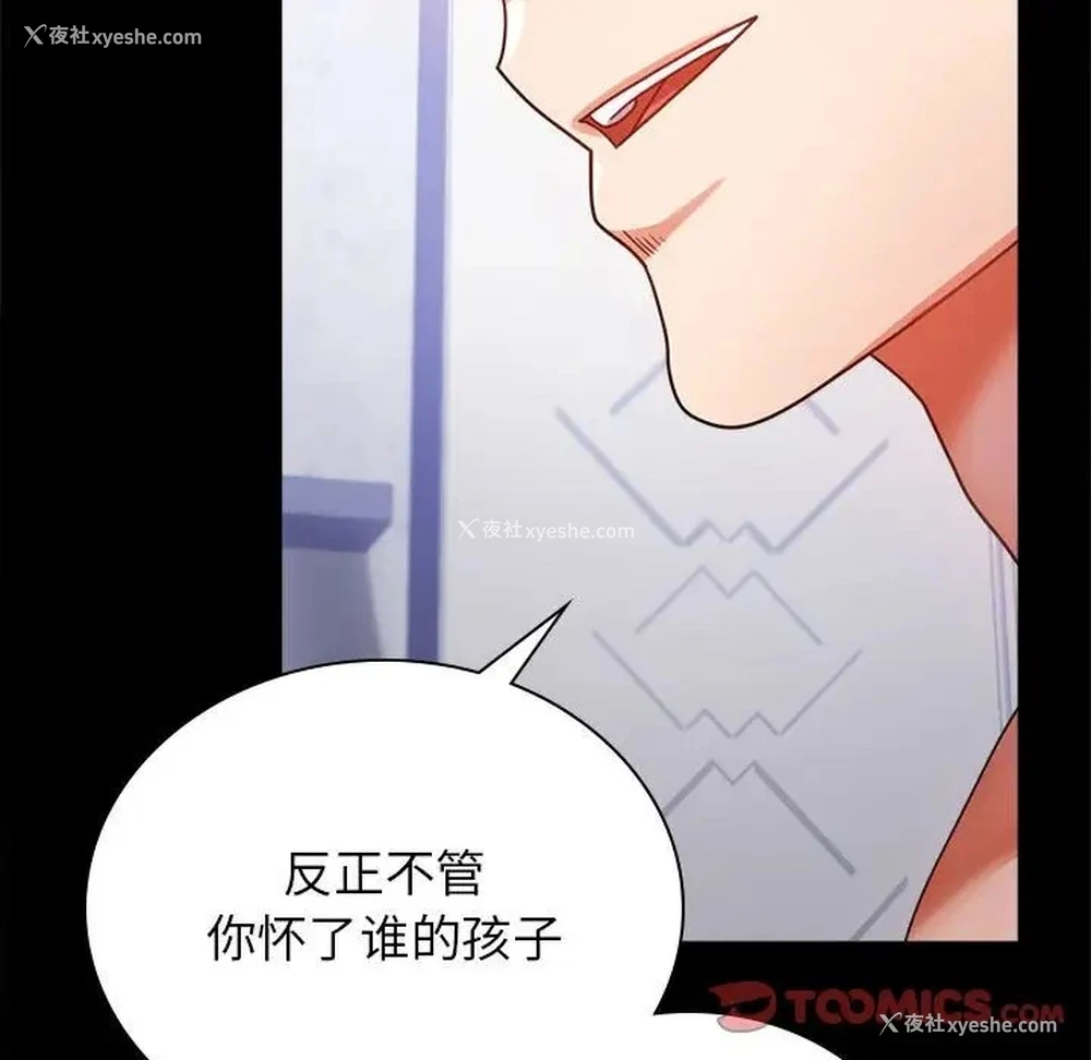 155P - 背叛的开始