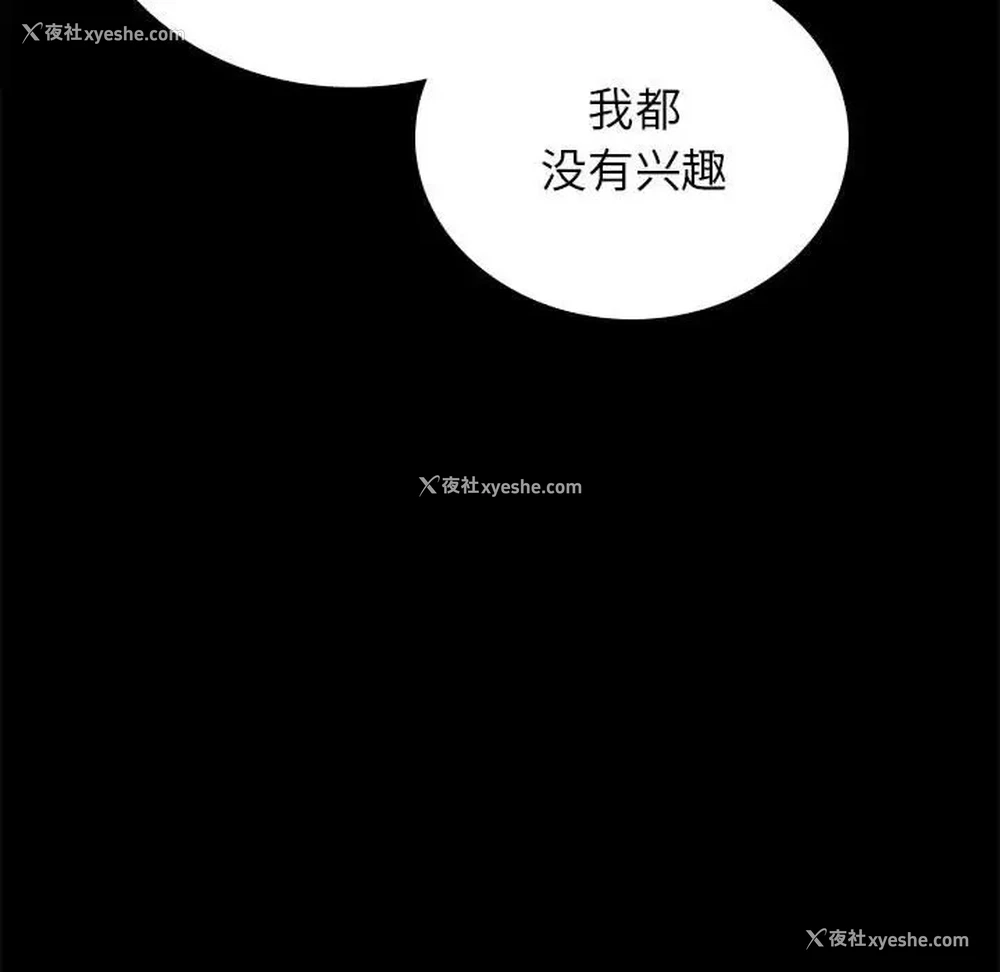 156P - 背叛的开始