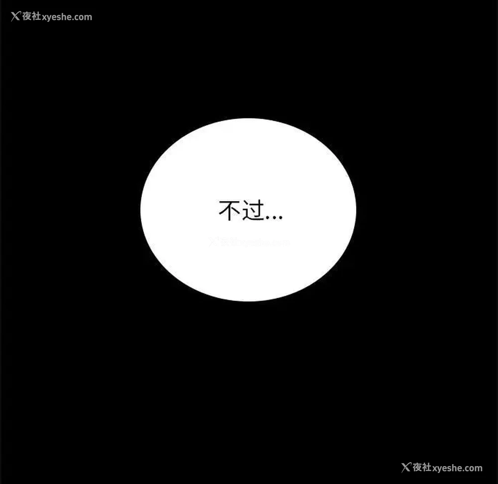 157P - 背叛的开始