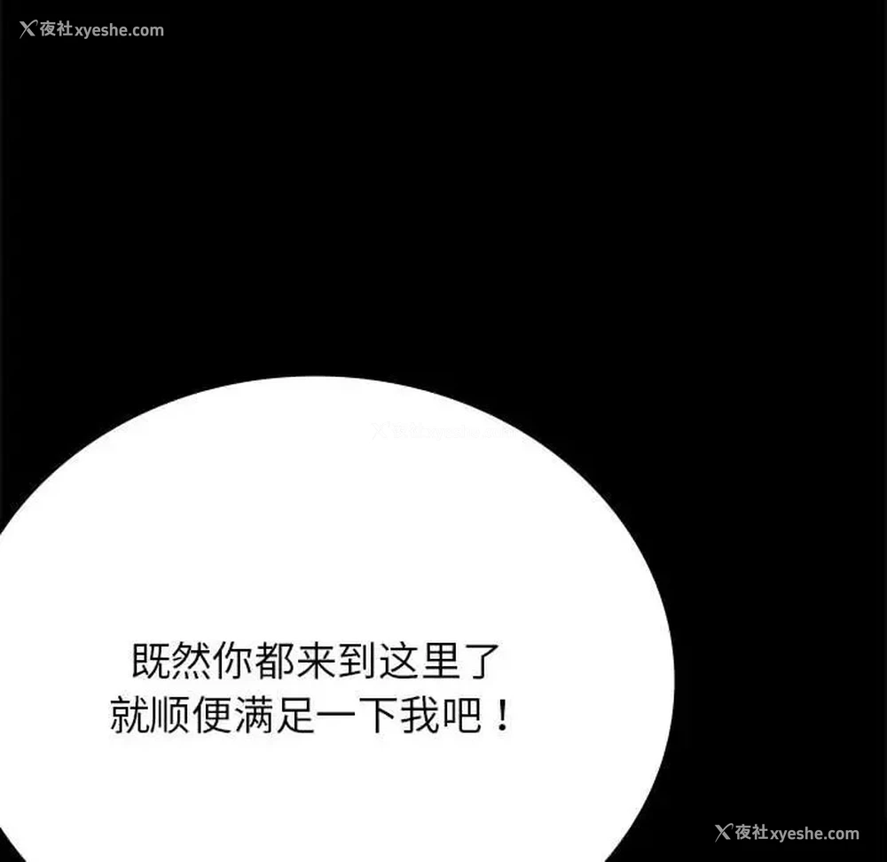 158P - 背叛的开始