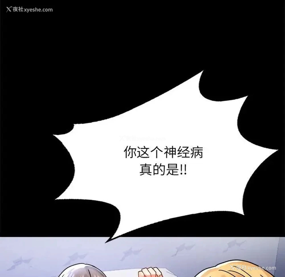 166P - 背叛的开始