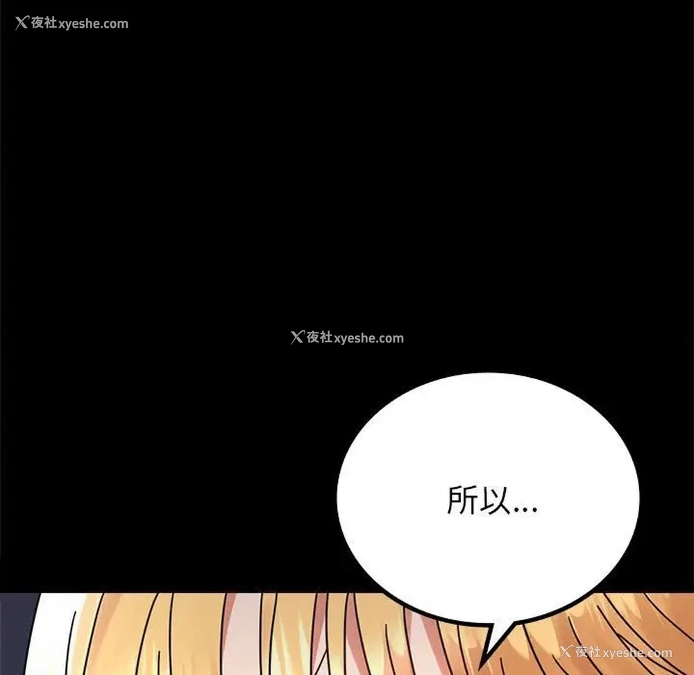 169P - 背叛的开始
