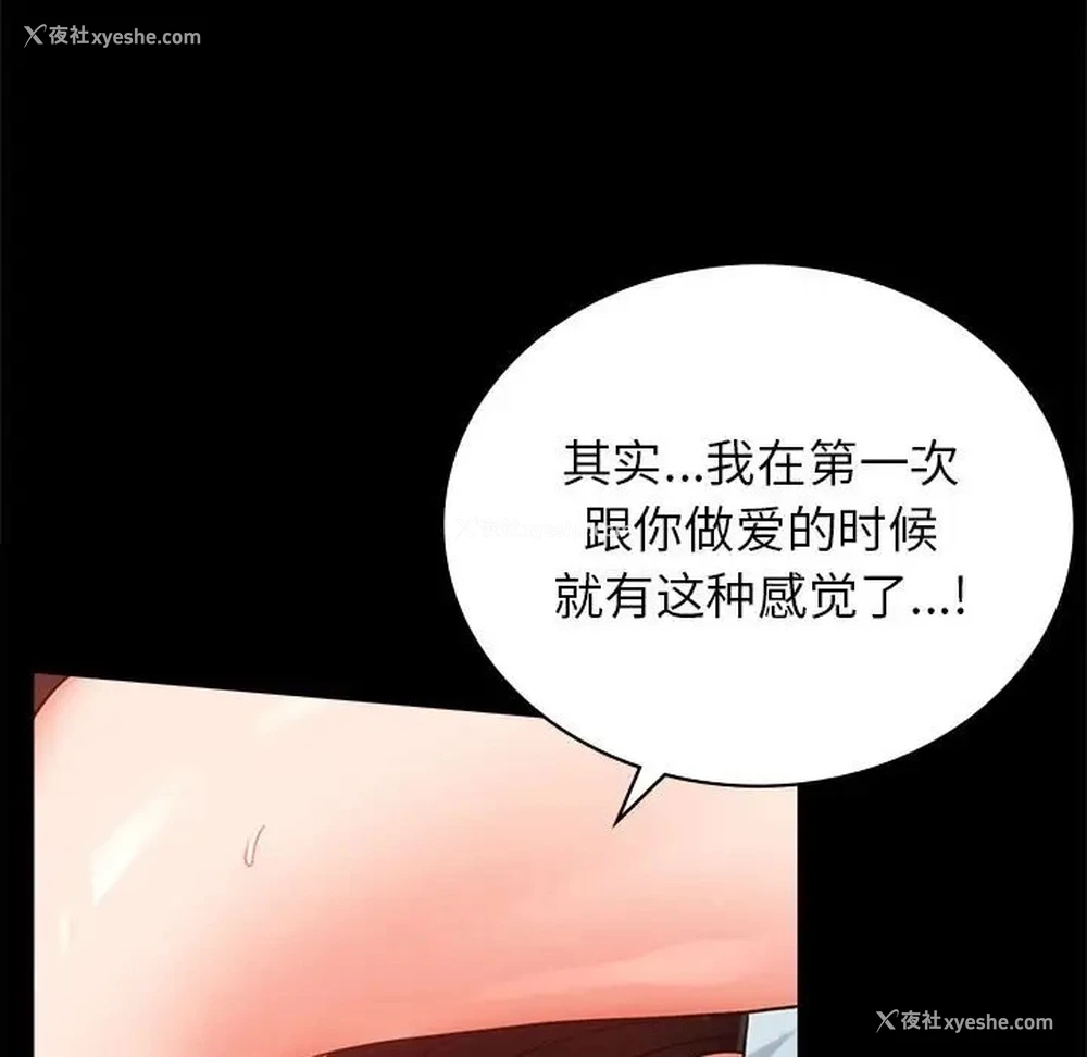 25P - 背叛的开始