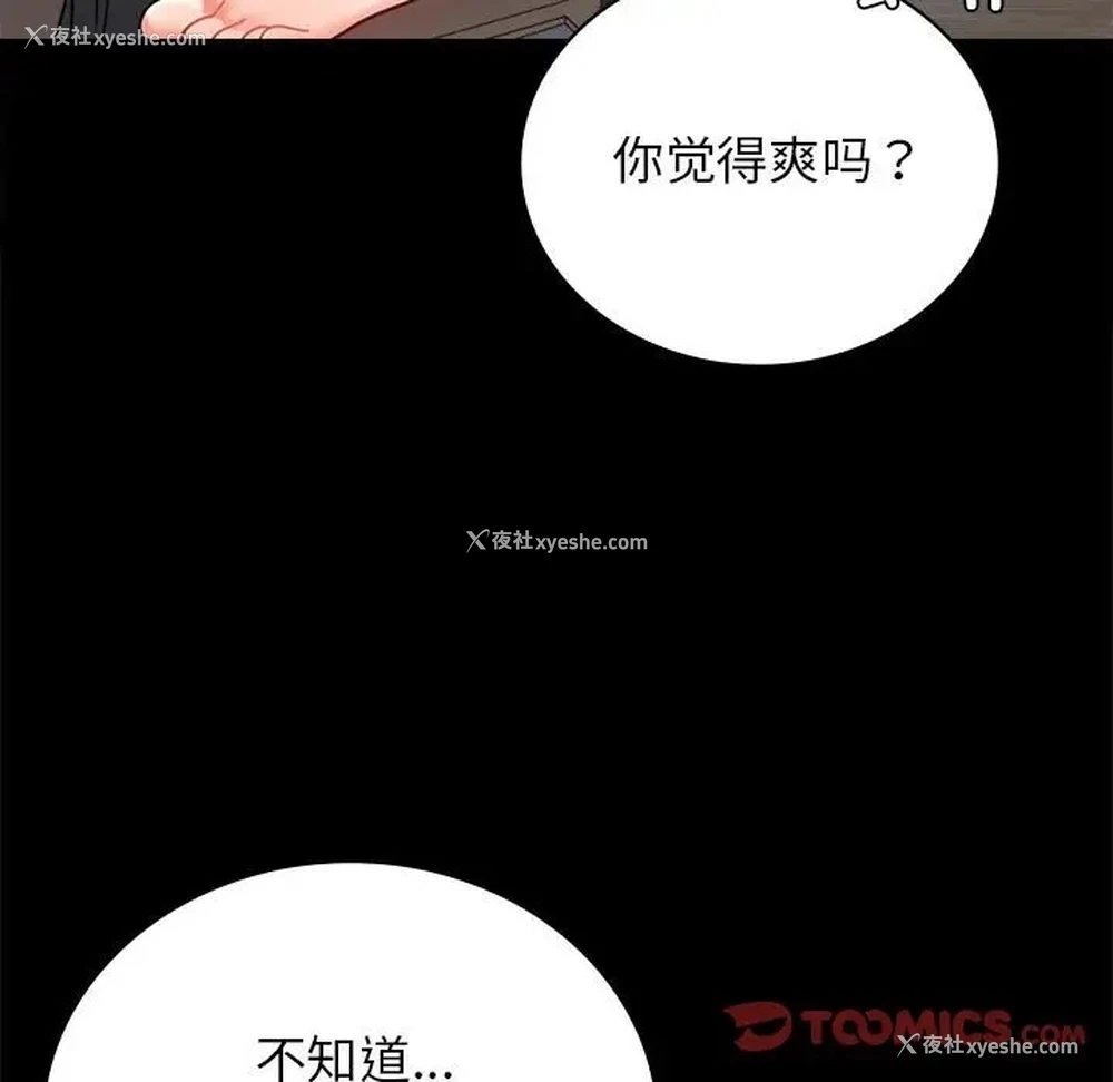 33P - 背叛的开始