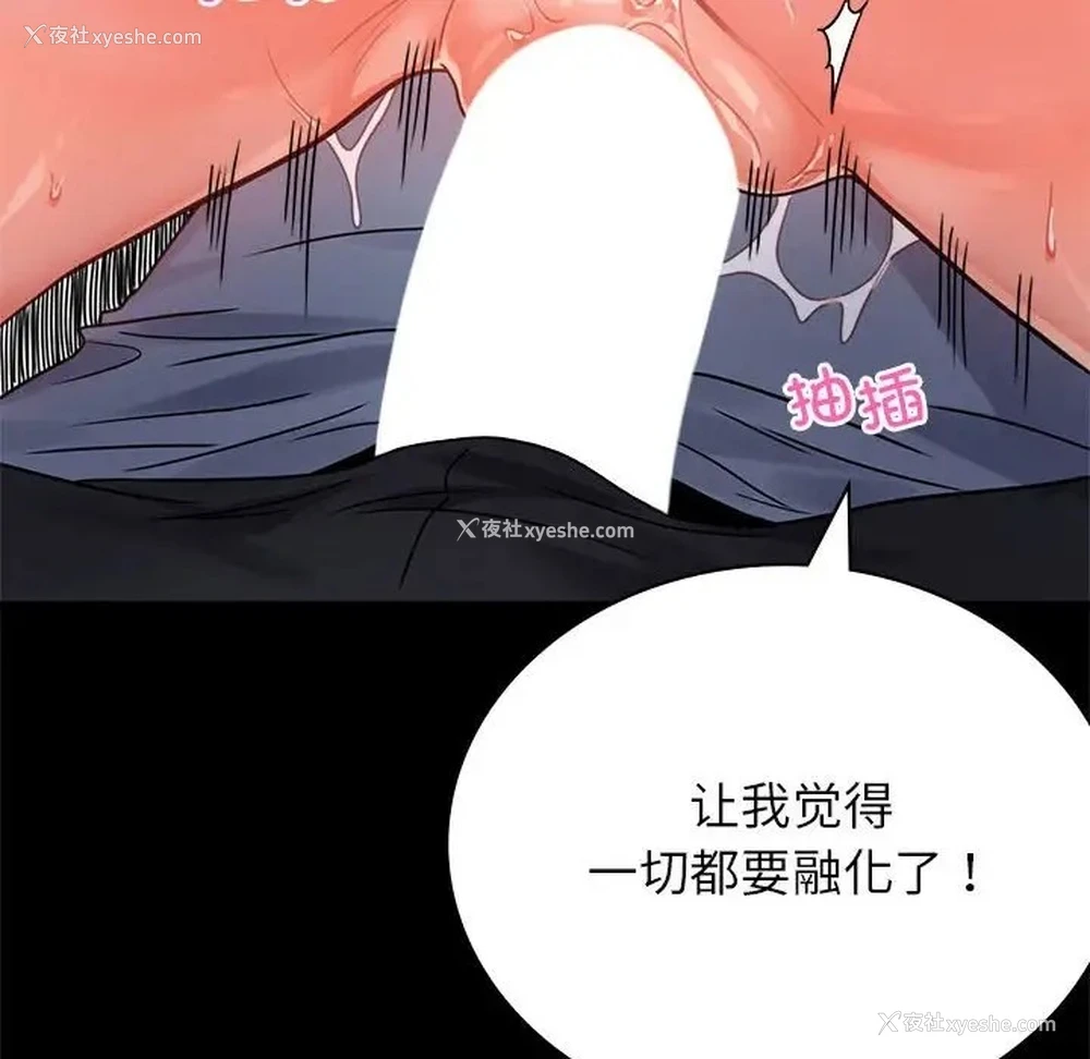 38P - 背叛的开始