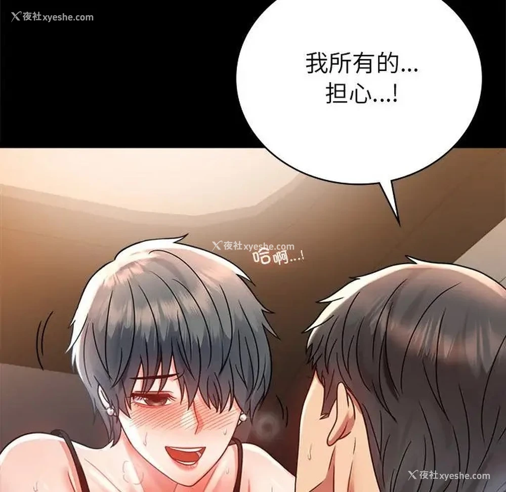 40P - 背叛的开始