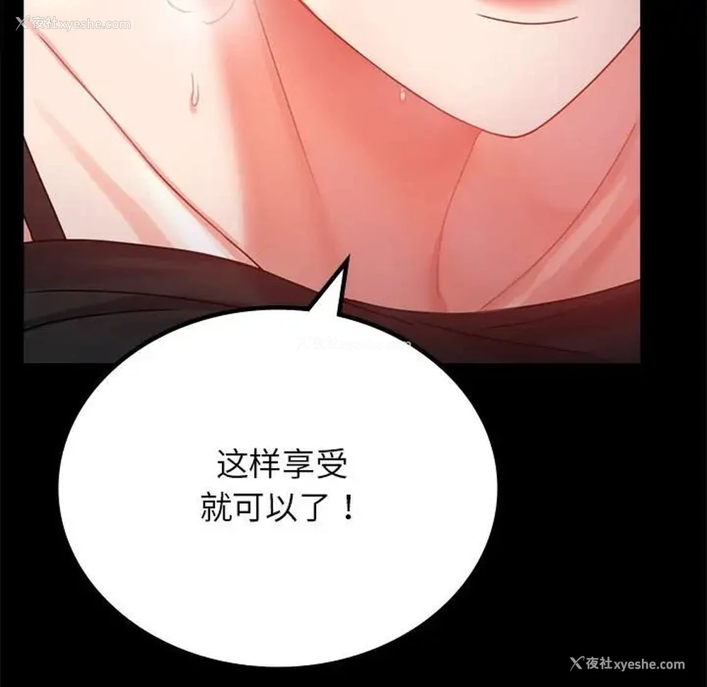 46P - 背叛的开始