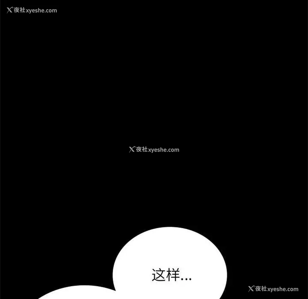 47P - 背叛的开始