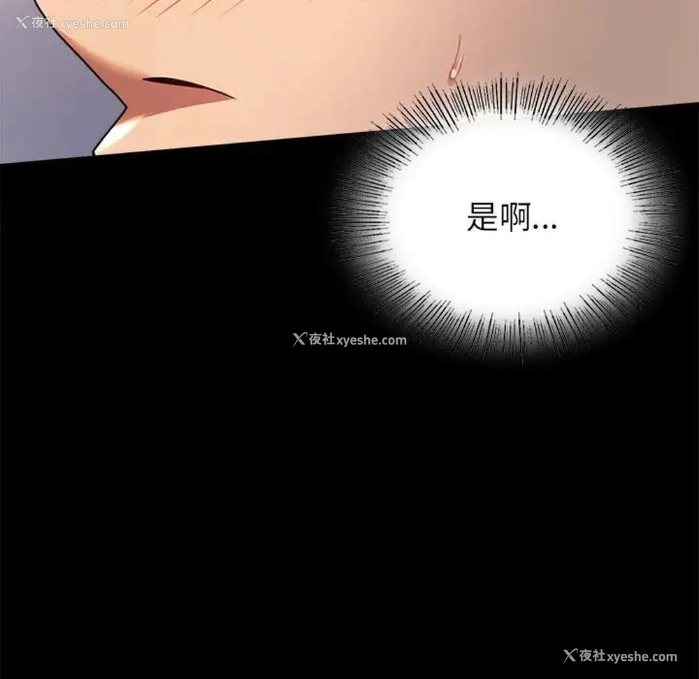 49P - 背叛的开始