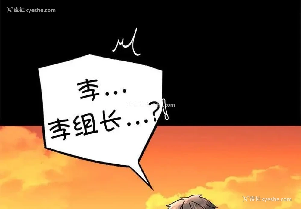 4P - 背叛的开始