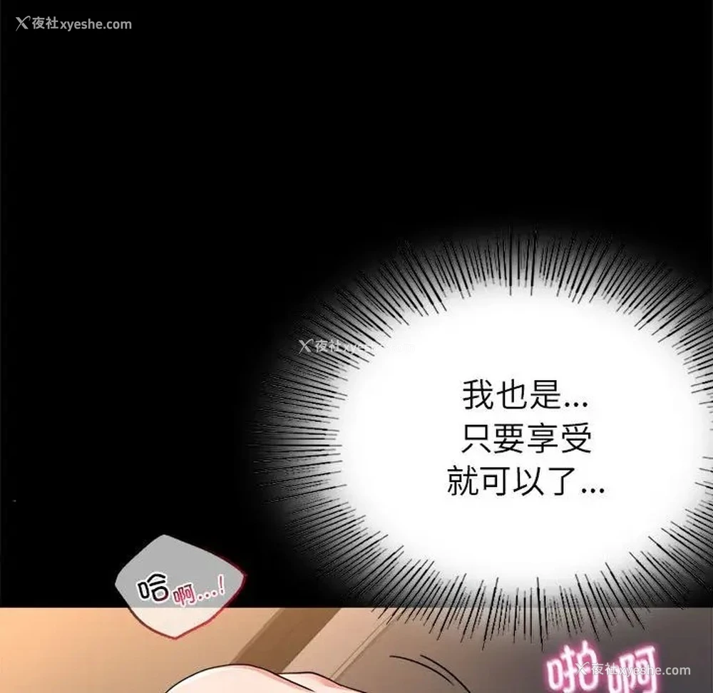 52P - 背叛的开始