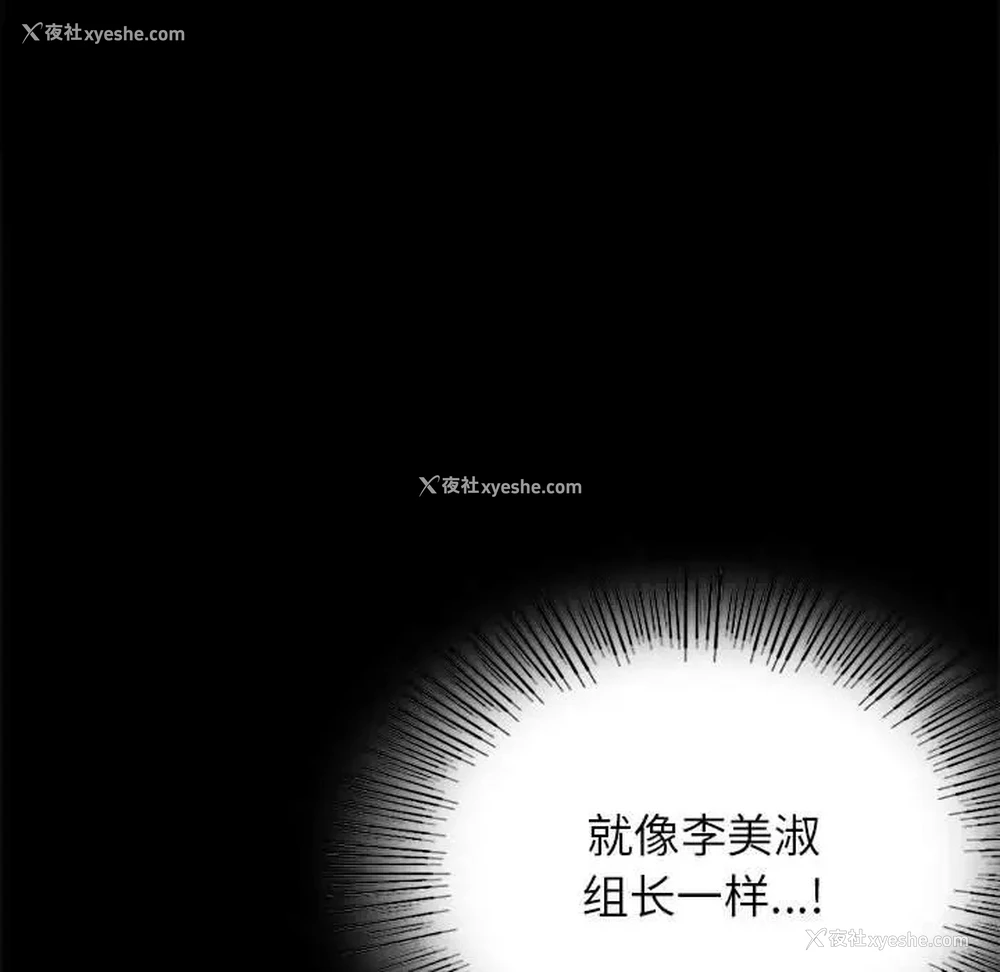 54P - 背叛的开始