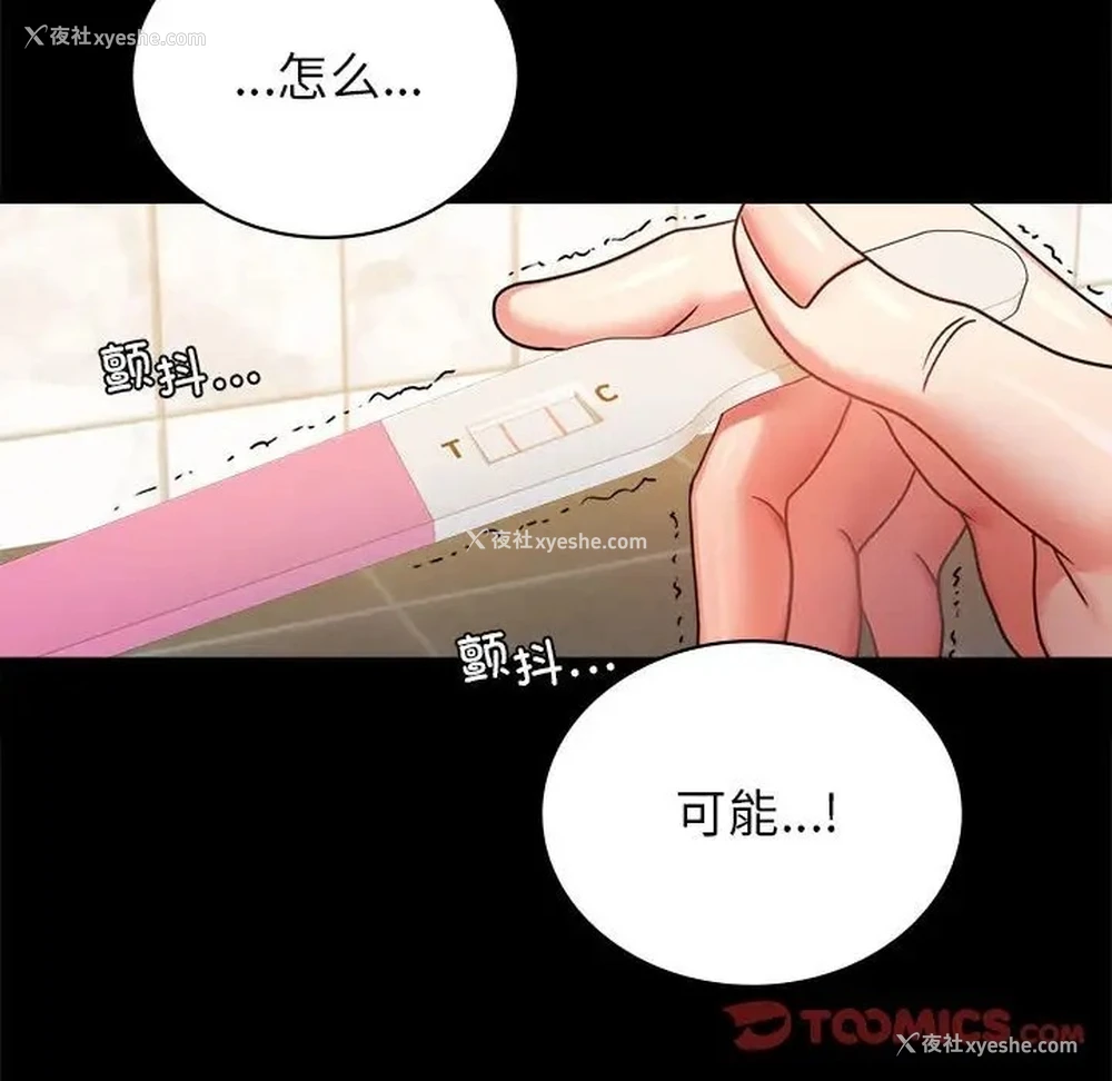 69P - 背叛的开始