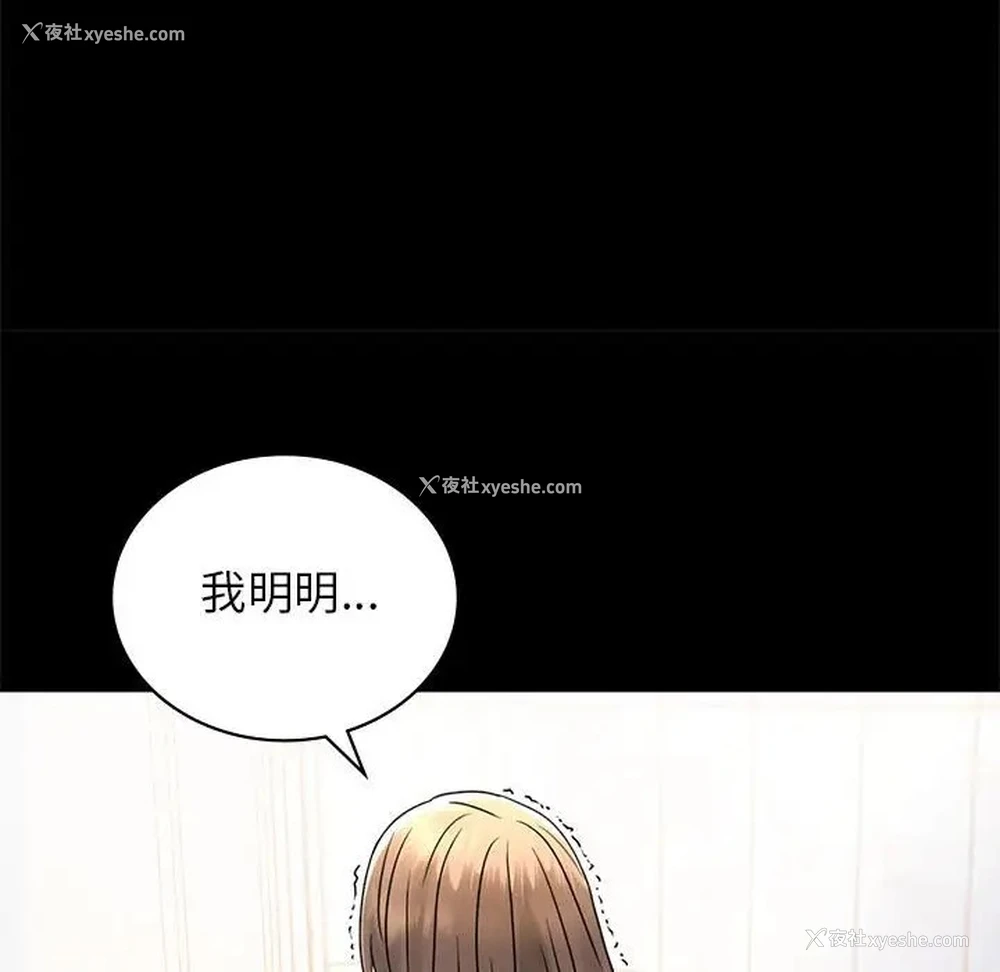 70P - 背叛的开始