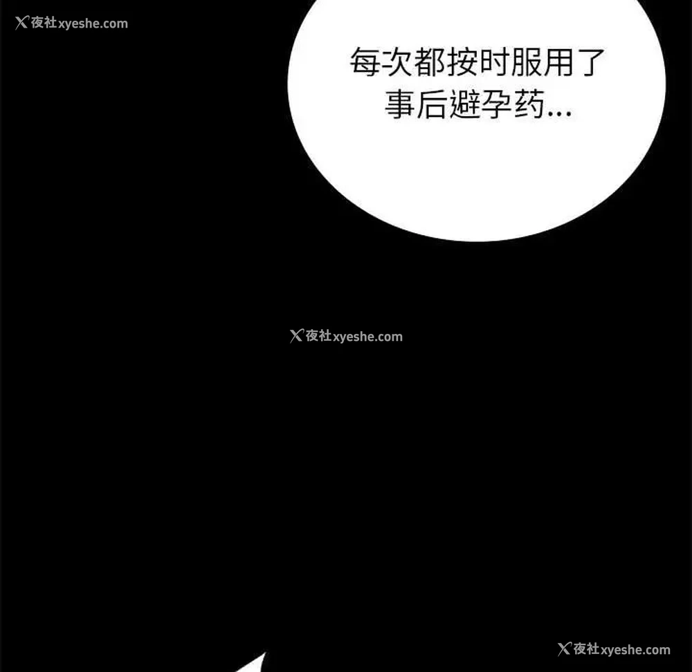 72P - 背叛的开始