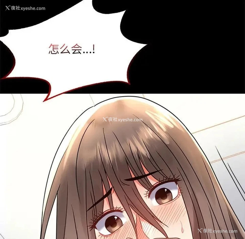 73P - 背叛的开始