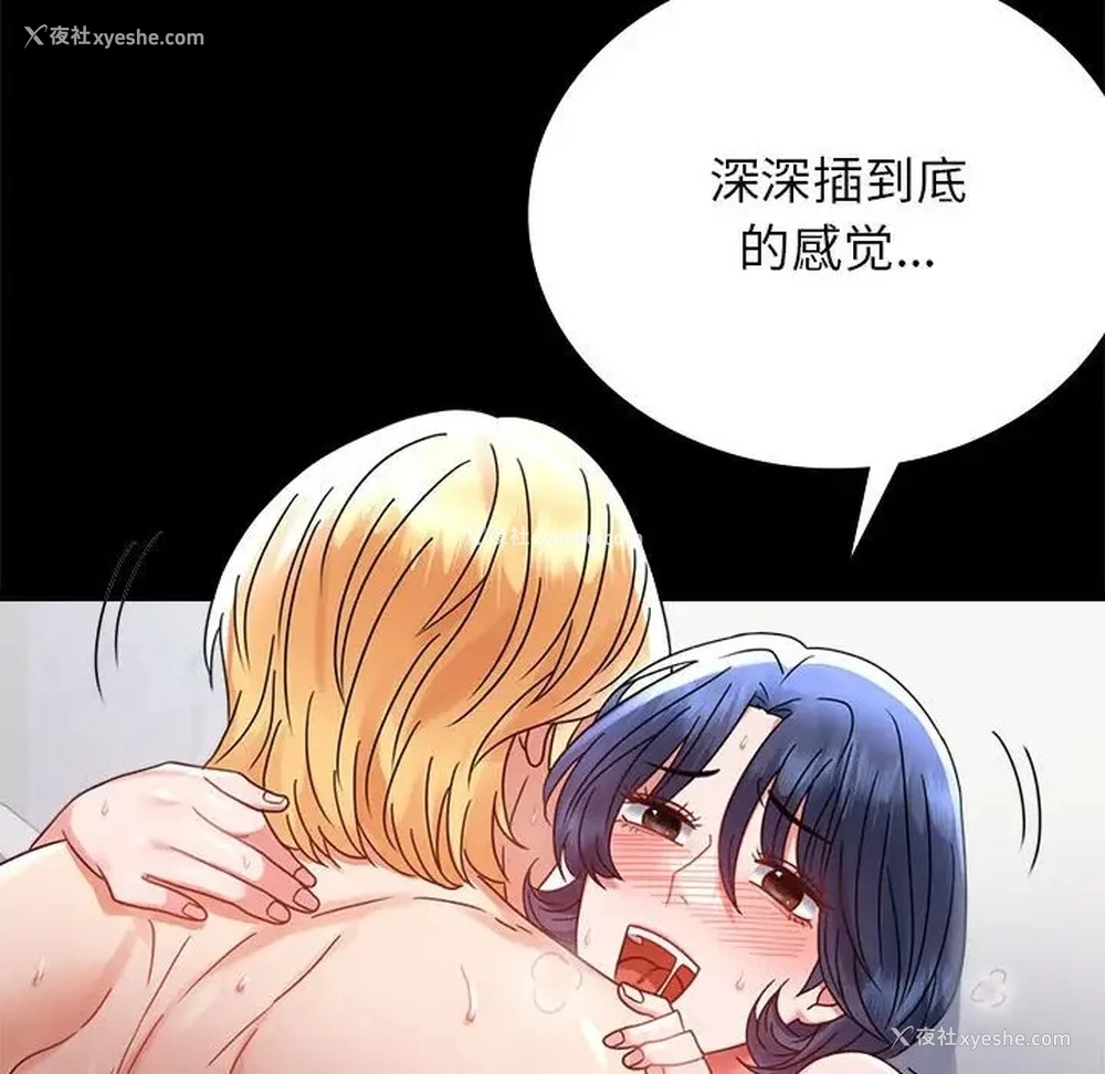 81P - 背叛的开始