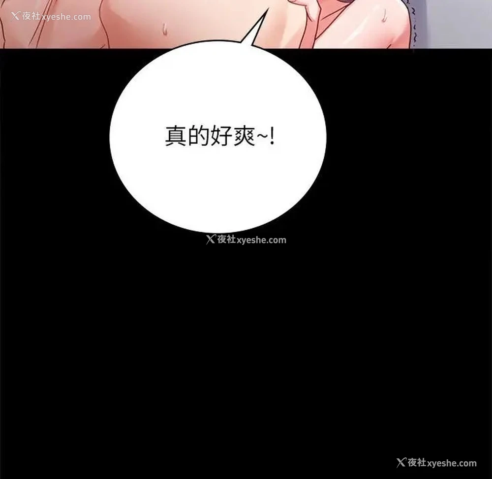 82P - 背叛的开始