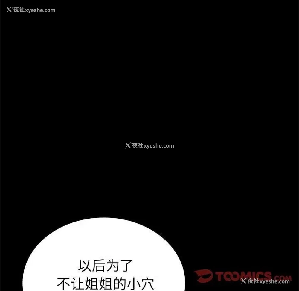 85P - 背叛的开始