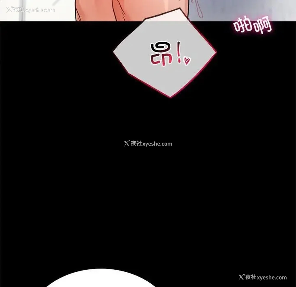 87P - 背叛的开始